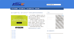 Desktop Screenshot of cn.alltheic.com