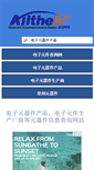Mobile Screenshot of cn.alltheic.com